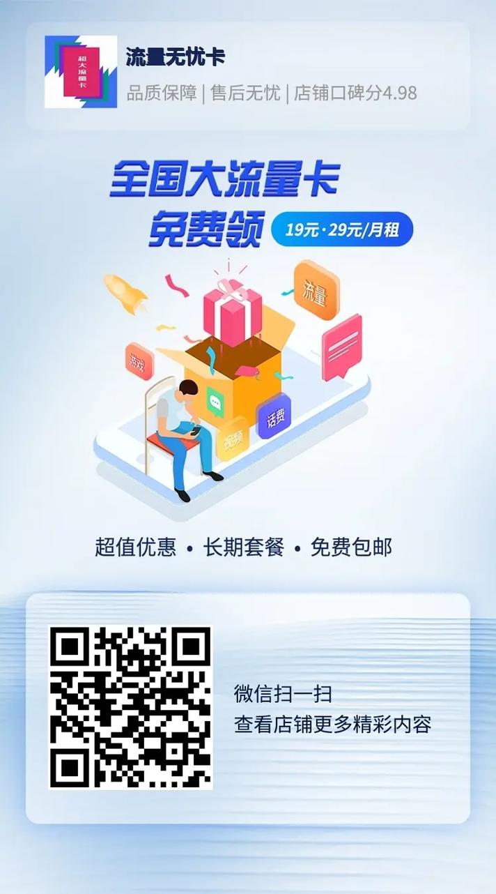 用电话卡做流量卡怎么样