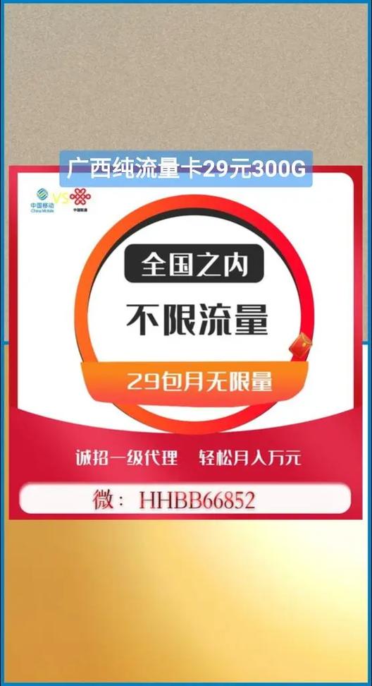 柳州鹿寨流量卡