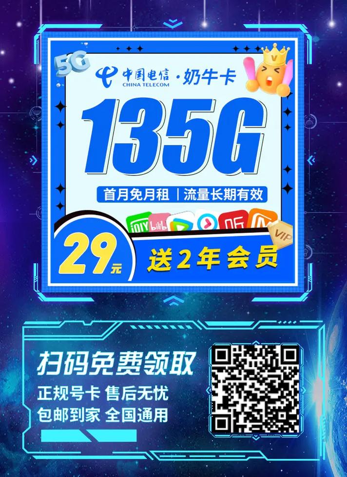 抖音定向流量是哪个卡