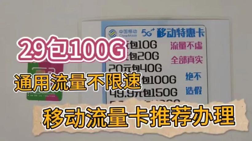 西瓜视频用的什么流量卡