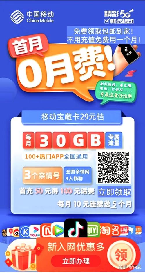 快手申请流量卡