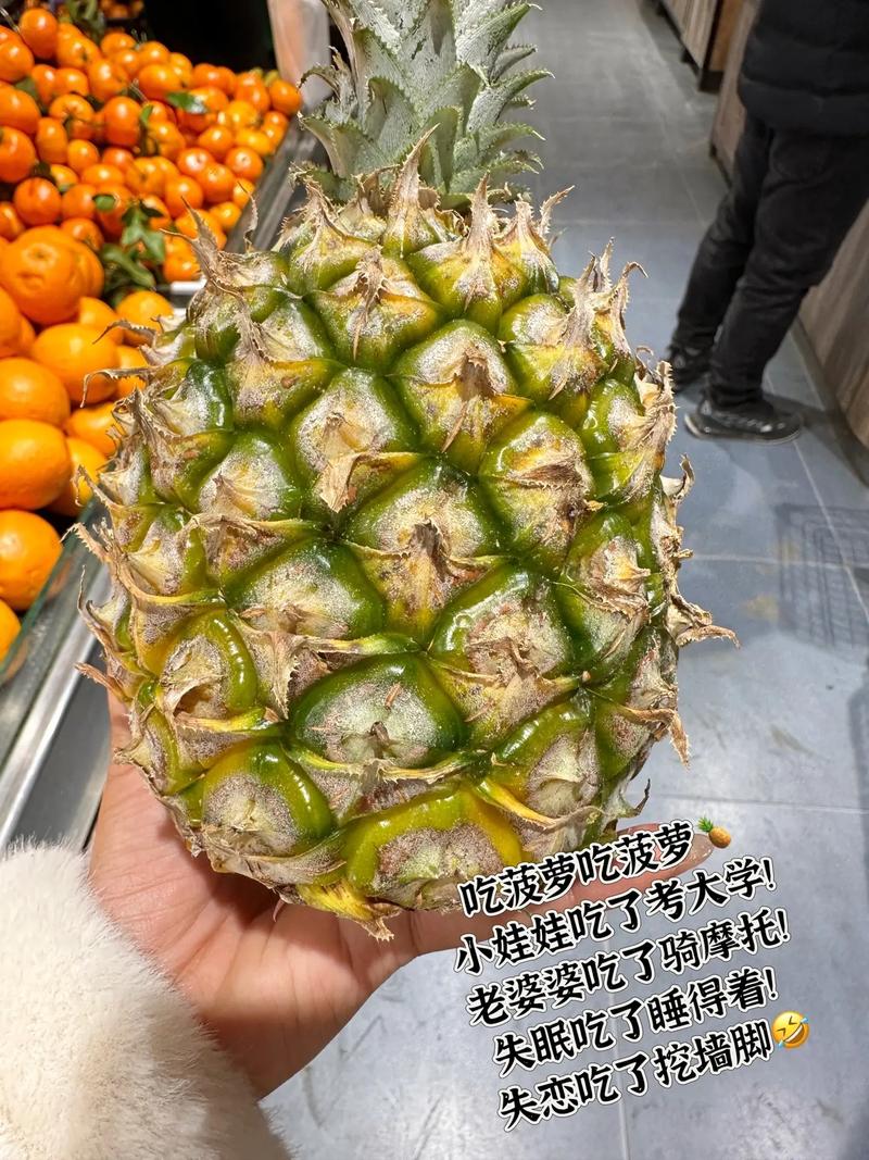 抖音喜欢吃菠萝什么意思