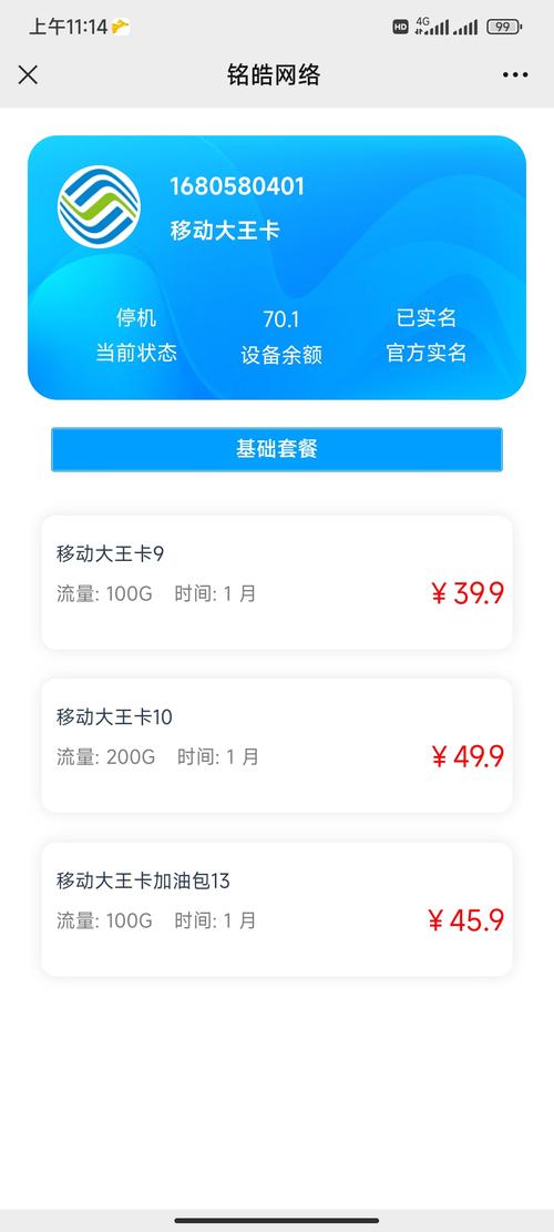 淘宝流量卡不用