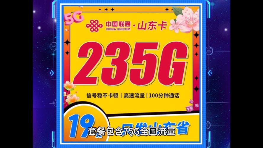 大流量卡沧州