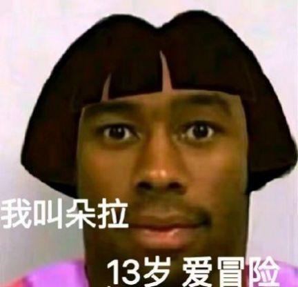 黑人情侣抖音网红叫什么