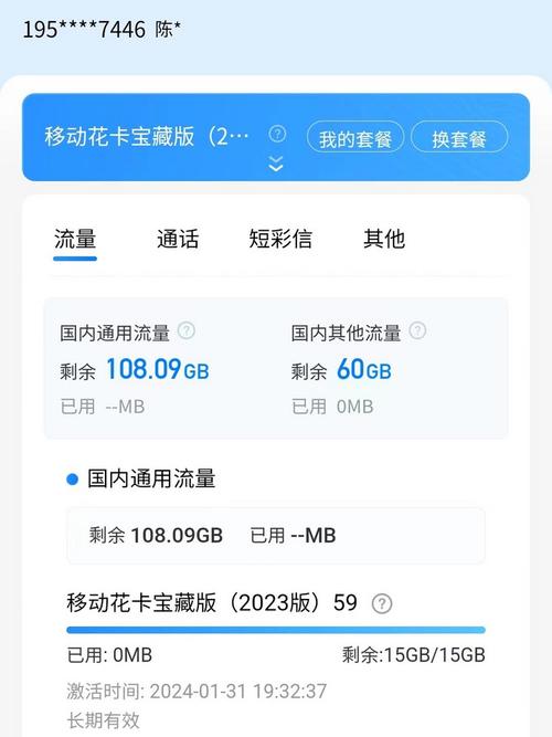 流量卡的网速慢吗