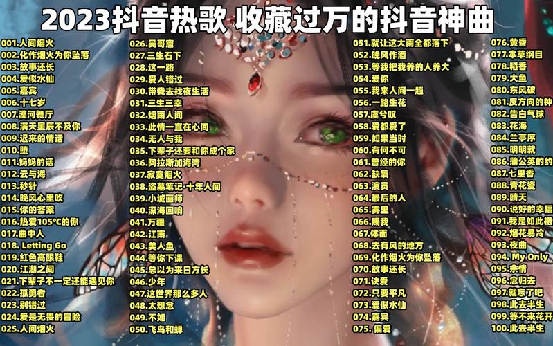 抖音神曲小女孩叫什么歌