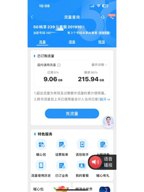 新电信卡怎么查询流量