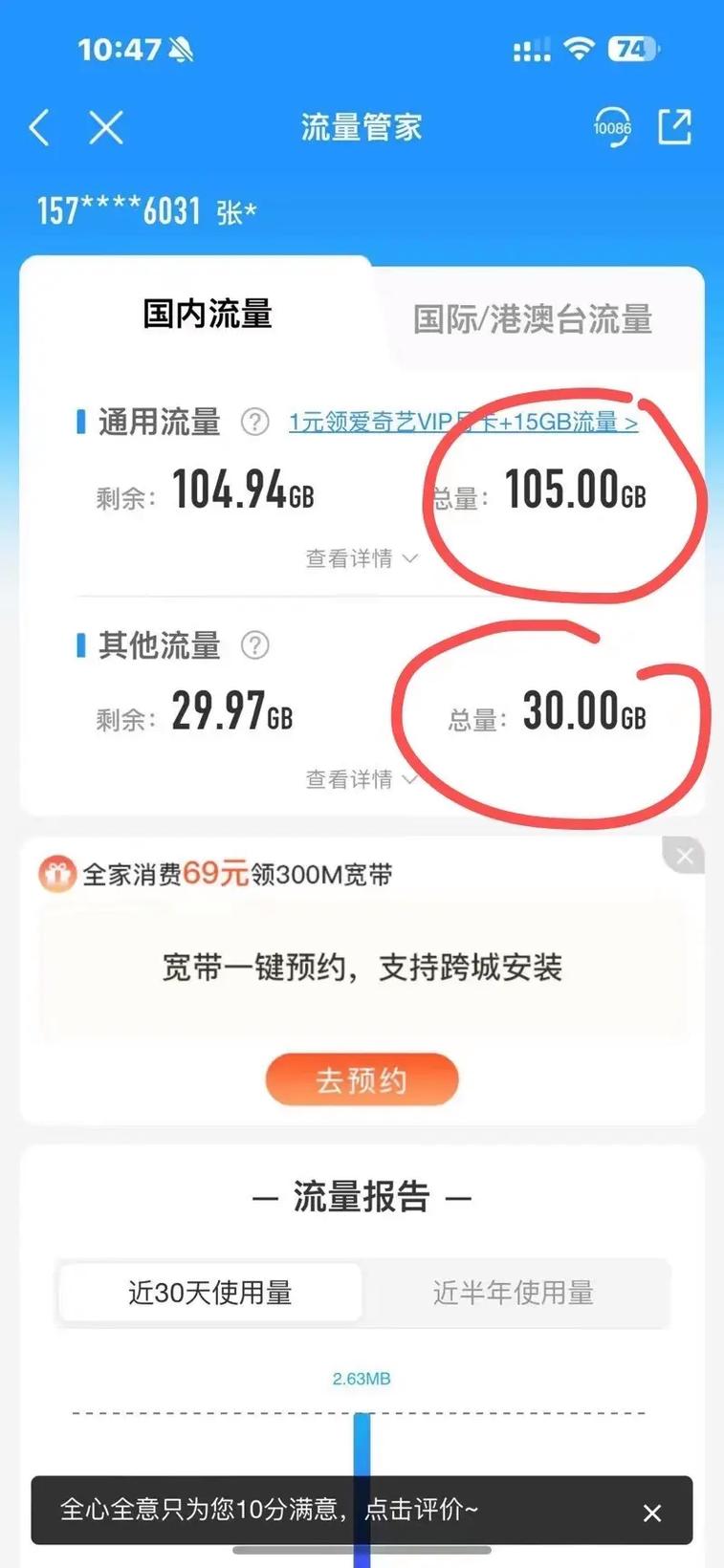卢旺达流量卡收费
