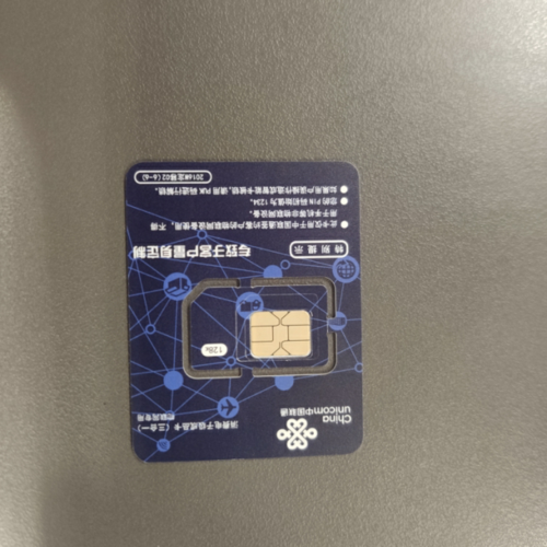 车载导航流量卡厂家电话