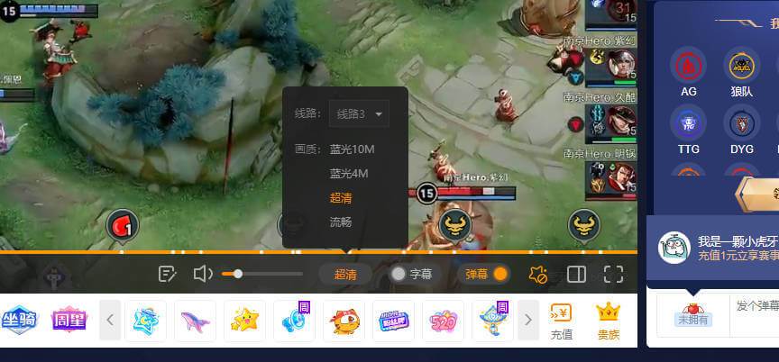 虎牙直播开什么不卡流量