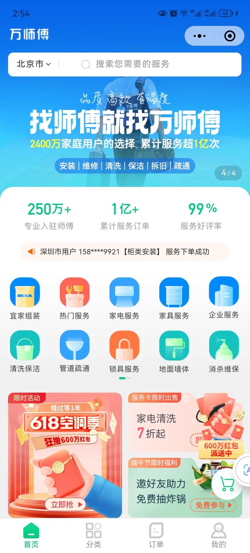 抖音的预约服务有什么用