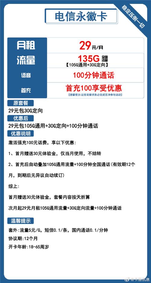 个人使用流量卡的好处