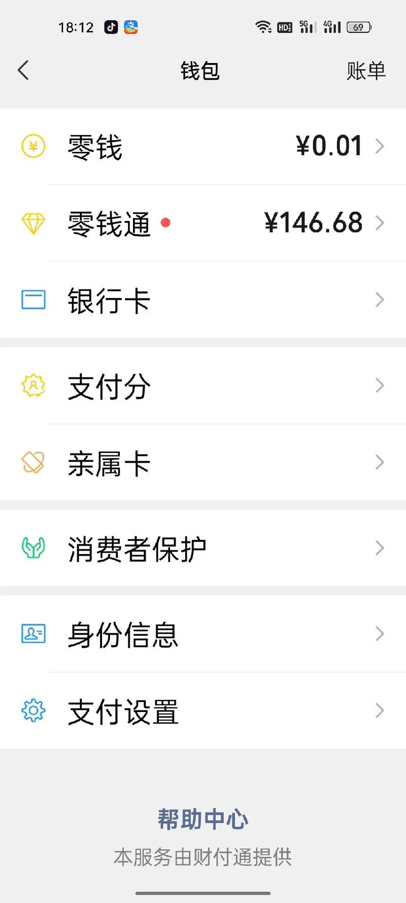 抖音零钱为什么不能用