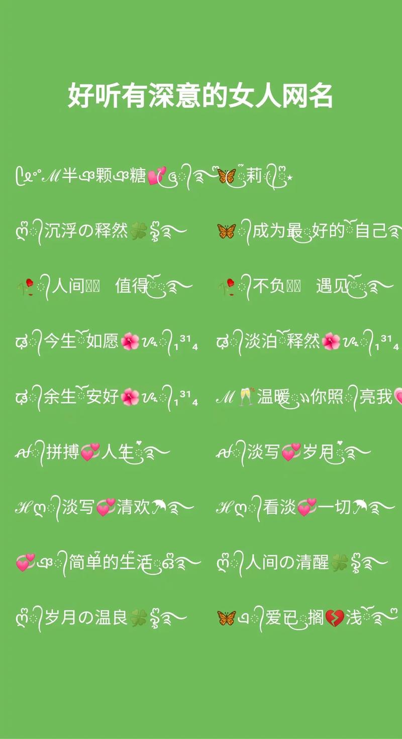 给抖音起什么名字可爱女