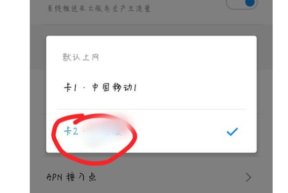 副卡怎么开通流量