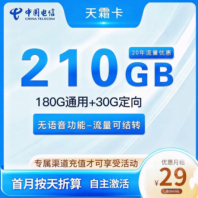 电信卡欠费能用多久流量