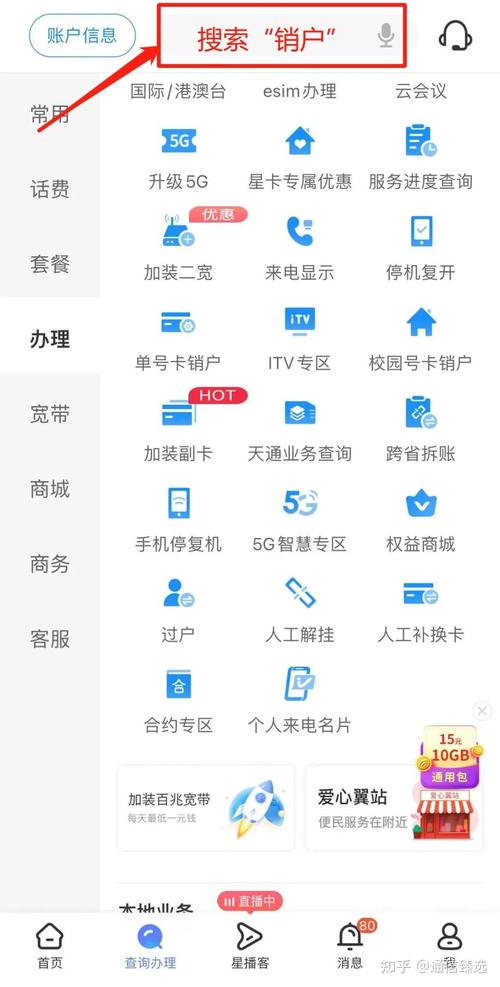 怎么不能买流量卡了