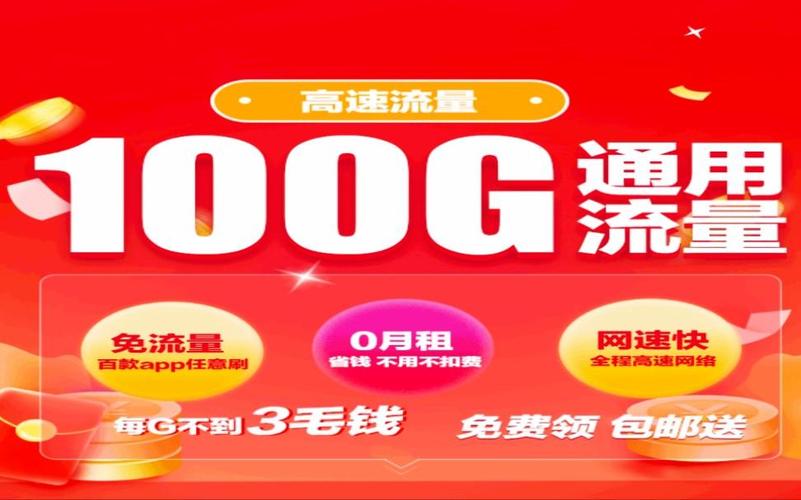 2022年有哪些流量卡