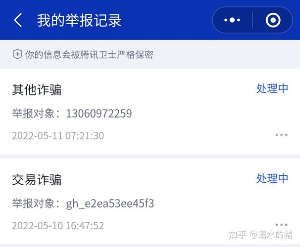 流量卡欺诈问题