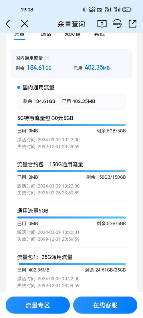 19元办什么流量卡合算