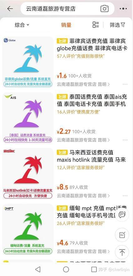 泰国红卡充值流量流程