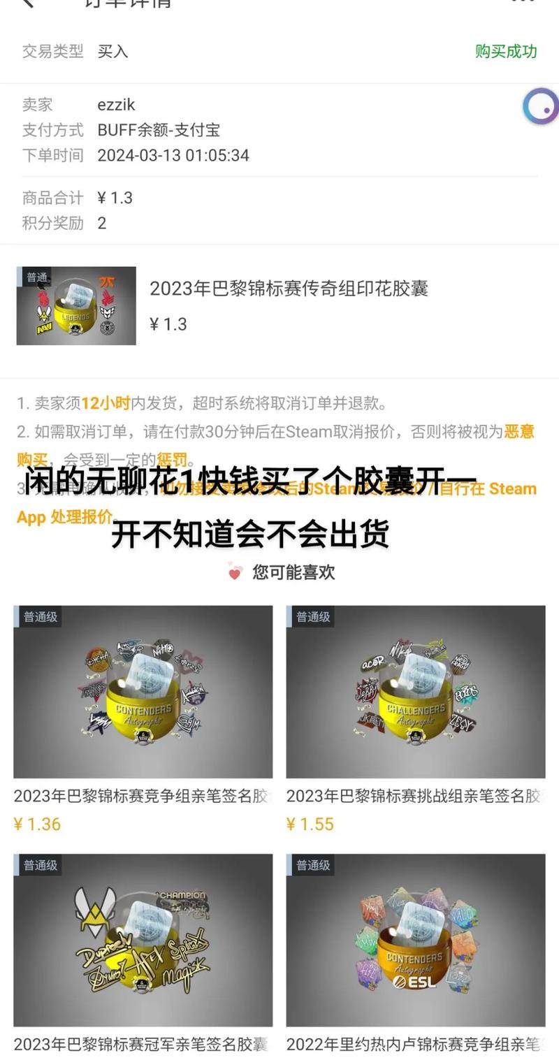 抖音胶囊游戏叫什么名字