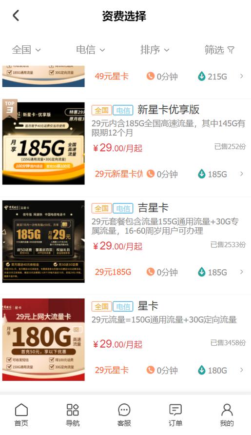 电信流量卡办理哪家好