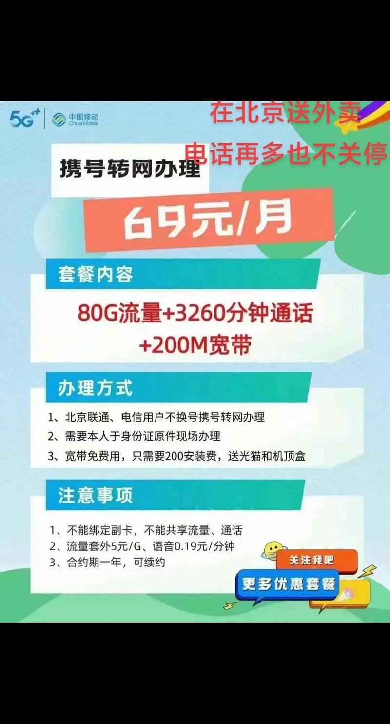 美团骑手如何获得流量卡