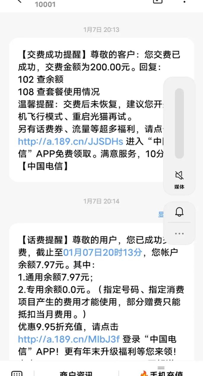 电信卡欠费能用多久流量