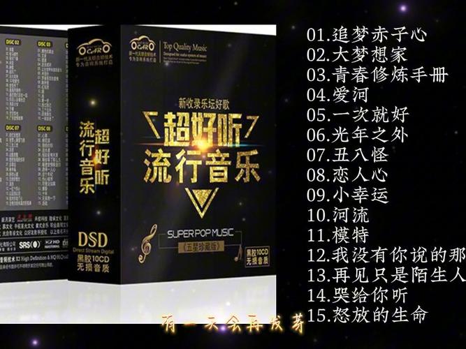 上热门抖音音乐榜是什么