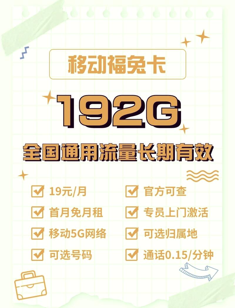 流量卡黑红榜