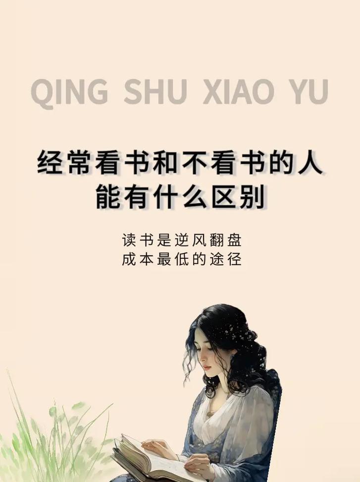抖音看的书有什么用处