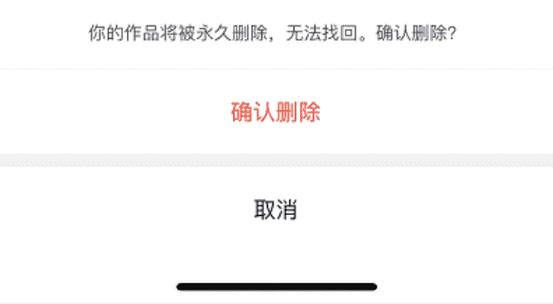 抖音追评能删吗为什么