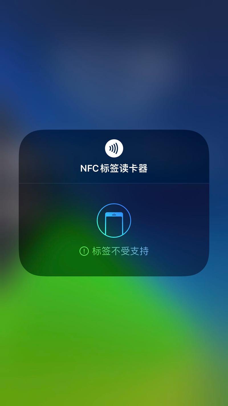 NFC卡耗流量