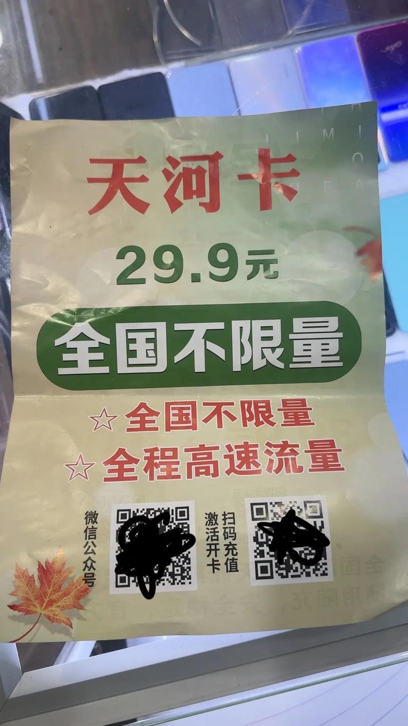 没流量需要办什么卡吗