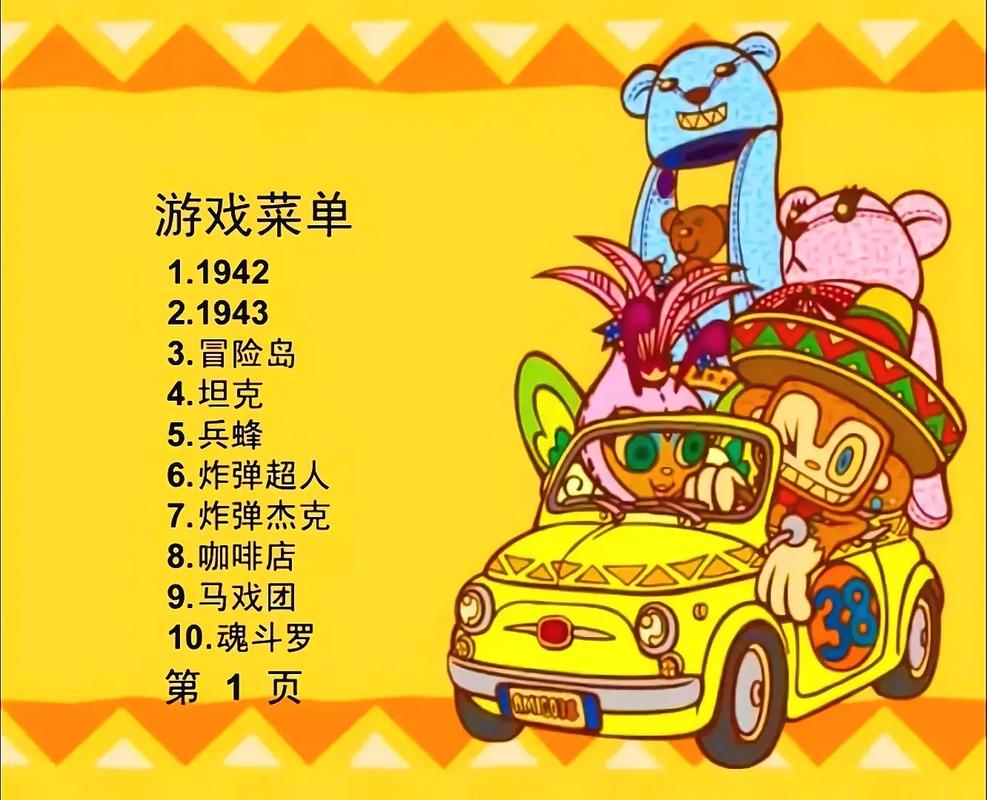 抖音玩游戏菜单什么意思