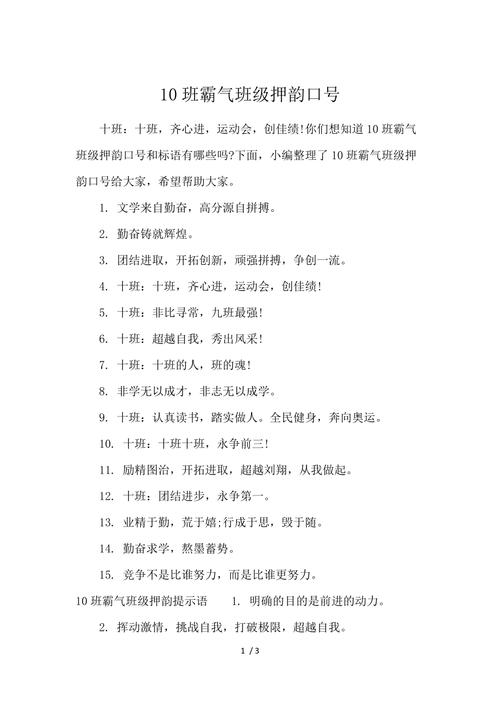 流量卡押韵口号