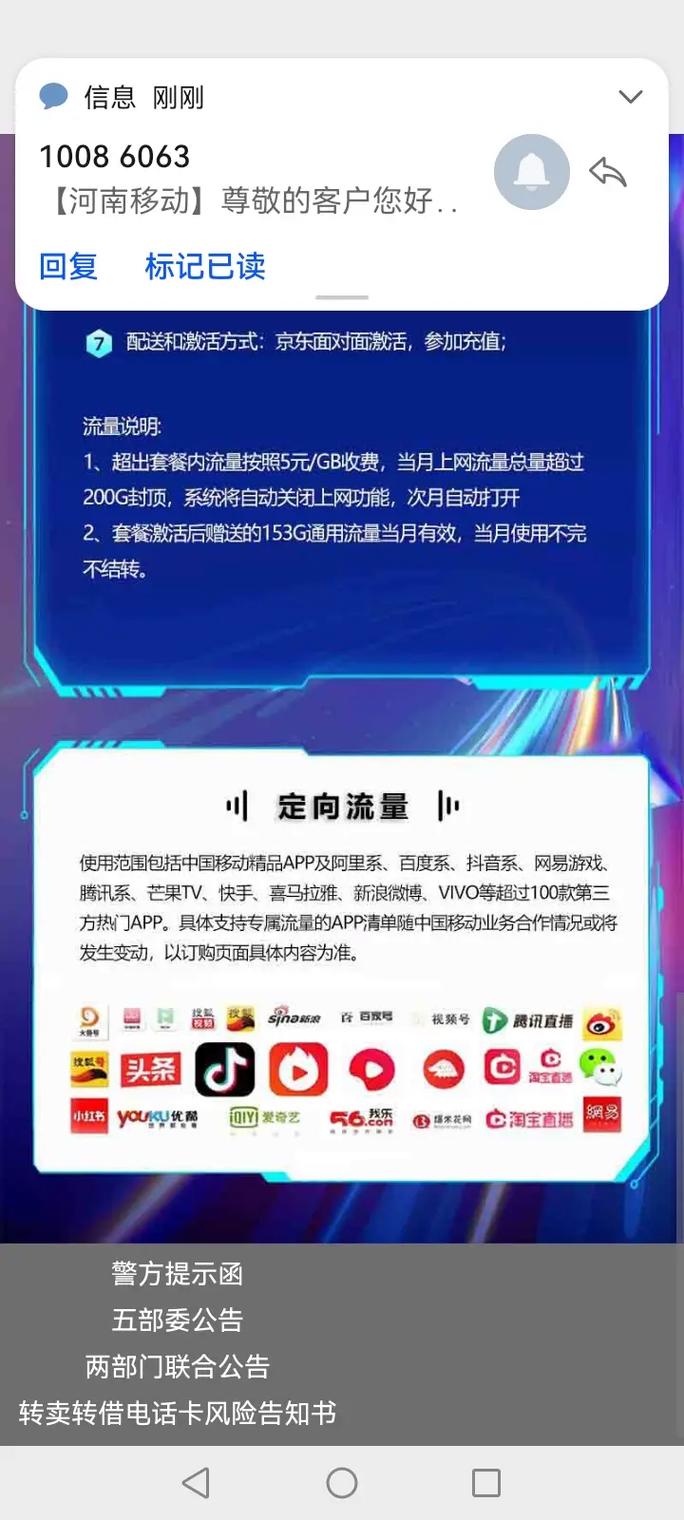 19元免流量卡可信吗