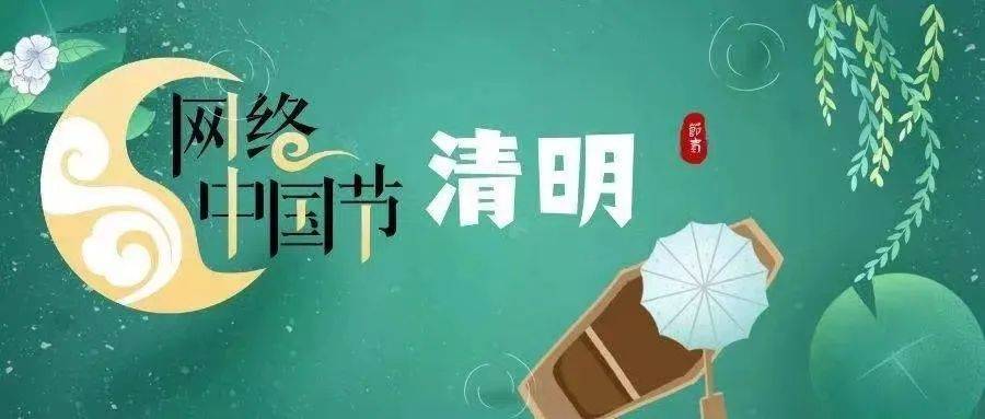 清明节开流量卡吗