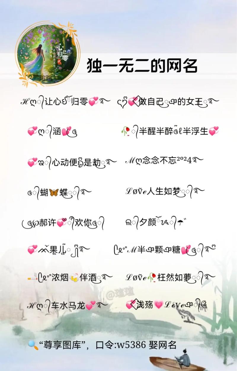 给抖音起什么名字可爱女