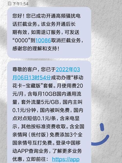 流量卡系统拦截