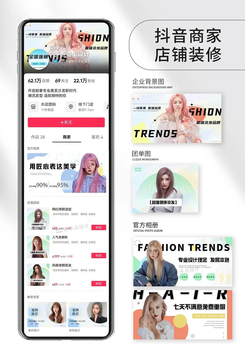 抖音主页模板是什么样的
