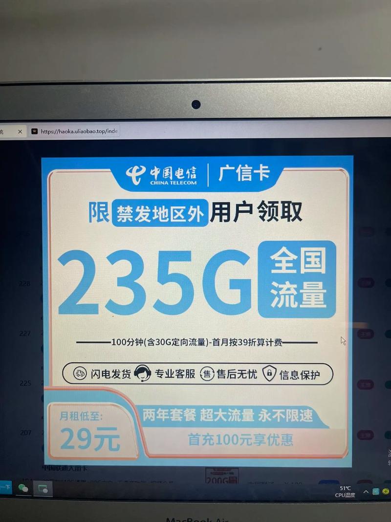 抖音定向流量是哪个卡