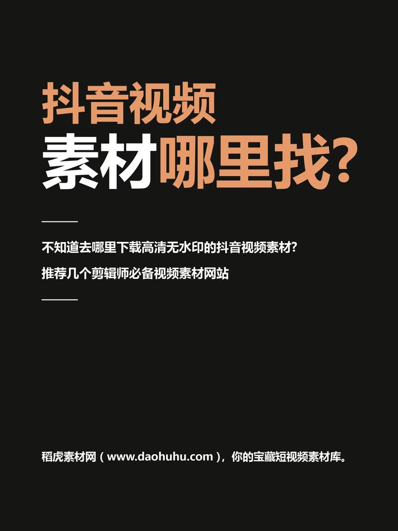 为什么抖音没有素材库