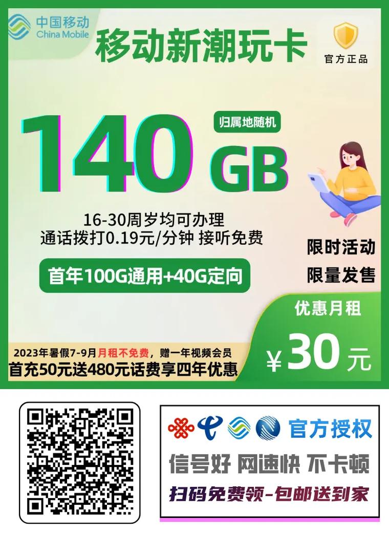 哪些牌子车有免费流量卡