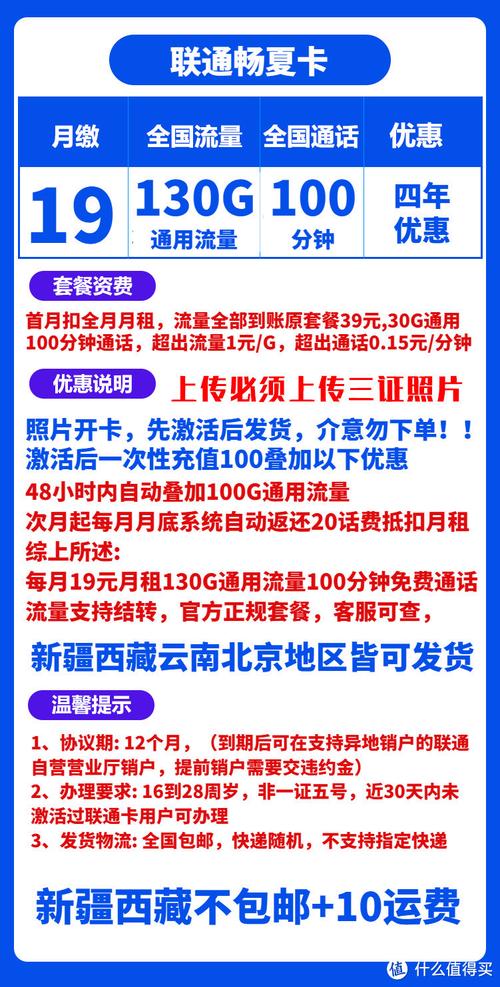 联通怎样获得大流量卡