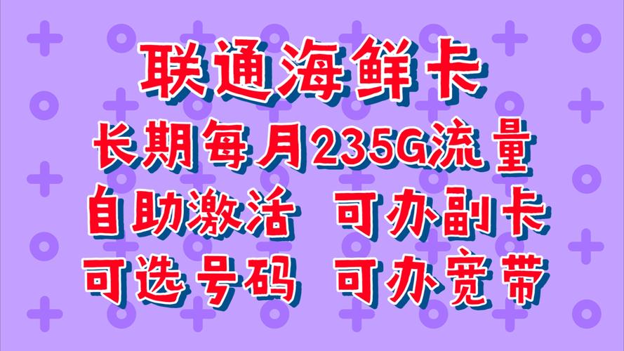 联通怎么判断是副卡流量