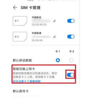 流量卡限速怎么解除华为
