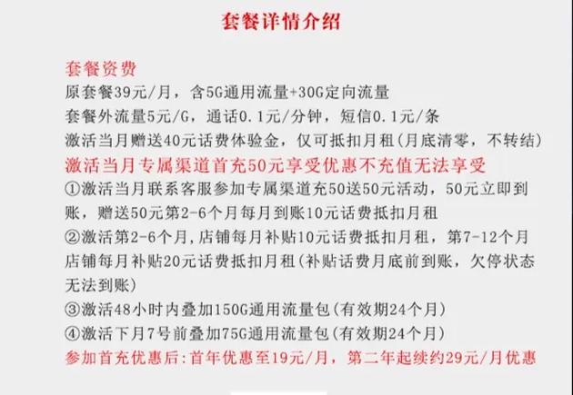电信流量卡限制